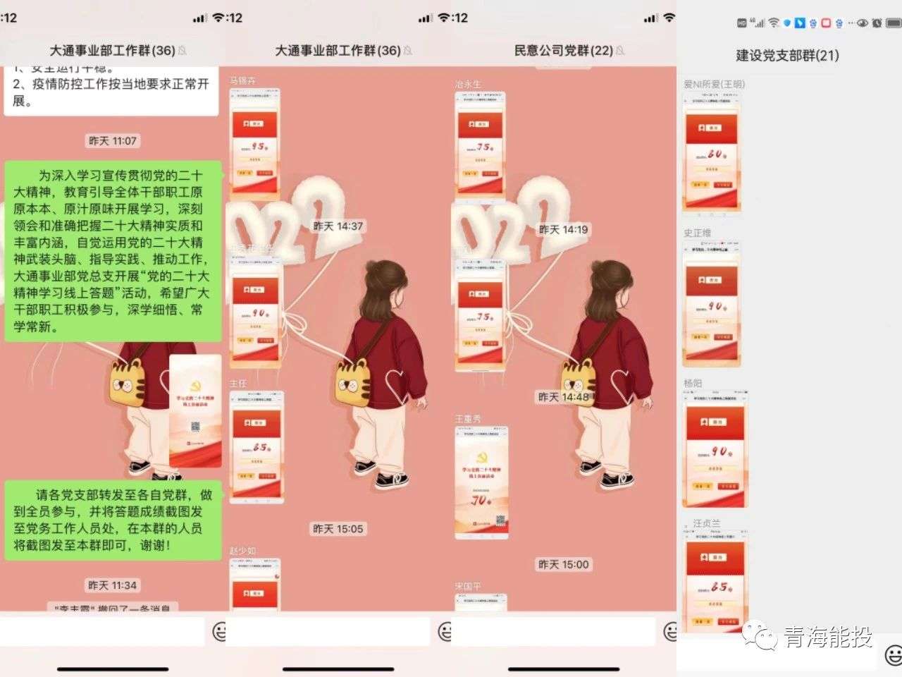 1670487378225975.jpg 大通事業部黨總支揪起學習宣傳貫徹黨的二十大精神熱潮.jpg